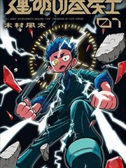 药屋少女
